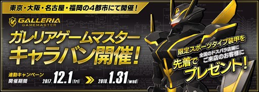 画像ギャラリー No.009のサムネイル画像 / 「フィギュアヘッズ」×「フレームアームズ」コラボが実施決定。11月30日より