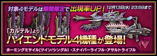 画像ギャラリー No.004のサムネイル画像 / 「フィギュアヘッズ」,「フレームアームズ」とのコラボがスタート