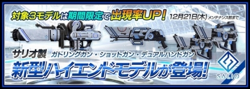 画像ギャラリー No.001のサムネイル画像 / 「フィギュアヘッズ」サリオ製の新たなハイエンド武器が3種登場