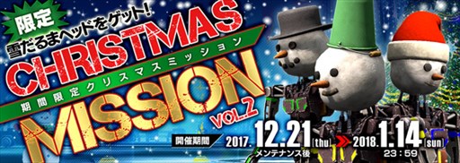 画像ギャラリー No.001のサムネイル画像 / 「フィギュアヘッズ」，クリスマス関連イベントやキャンペーンを開催
