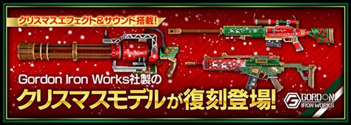 画像ギャラリー No.002のサムネイル画像 / 「フィギュアヘッズ」，クリスマス関連イベントやキャンペーンを開催