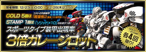 画像ギャラリー No.004のサムネイル画像 / 「フィギュアヘッズ」，クリスマス関連イベントやキャンペーンを開催