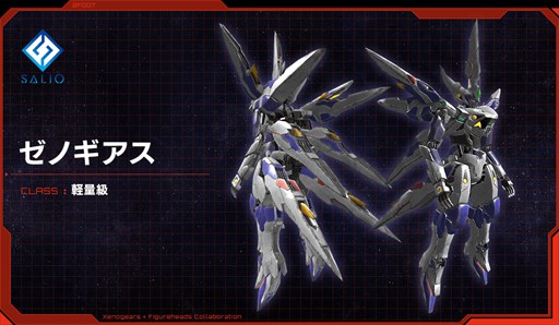 画像ギャラリー No.003のサムネイル画像 / 「フィギュアヘッズ」×「ゼノギアス」コラボ第2弾を1月25日より開催