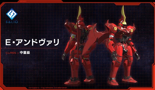 画像ギャラリー No.004のサムネイル画像 / 「フィギュアヘッズ」×「ゼノギアス」コラボ第2弾を1月25日より開催
