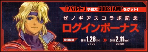 画像ギャラリー No.006のサムネイル画像 / 「フィギュアヘッズ」×「ゼノギアス」コラボ第2弾を1月25日より開催