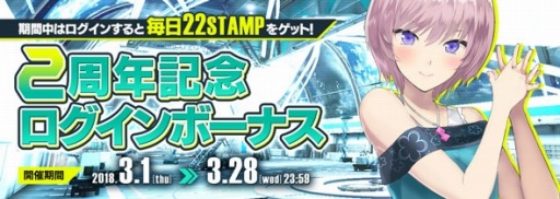 画像ギャラリー No.003のサムネイル画像 / 「フィギュアヘッズ」，2周年記念キャンペーンが3月1日より開催。記念ミッションが登場