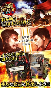 画像ギャラリー No.002のサムネイル画像 / アクションRPG「三國クロスサーガ 〜蒼天の絆〜」，事前登録を受付中