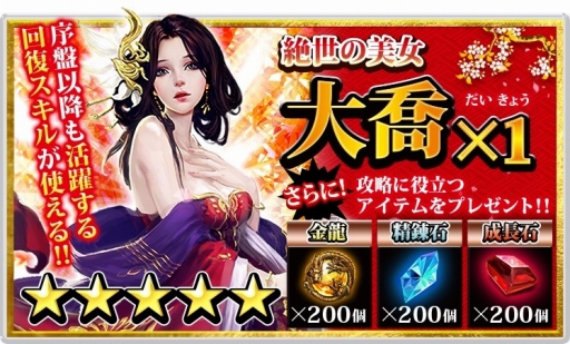 画像ギャラリー No.005のサムネイル画像 / アクションRPG「三國クロスサーガ 〜蒼天の絆〜」，事前登録を受付中