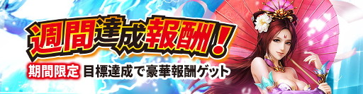 画像ギャラリー No.002のサムネイル画像 / 「三國クロスサーガ」，新サーバーの公開を記念したキャンペーンを開催