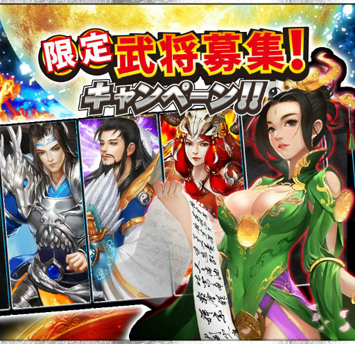画像ギャラリー No.002のサムネイル画像 / 「三國クロスサーガ」，サービス2周年記念イベントが6月16日に開始