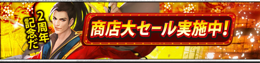 画像ギャラリー No.006のサムネイル画像 / 「三國クロスサーガ」，サービス2周年記念イベントが6月16日に開始