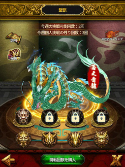 画像ギャラリー No.011のサムネイル画像 / 「三國クロスサーガ」，サービス2周年記念イベントが6月16日に開始
