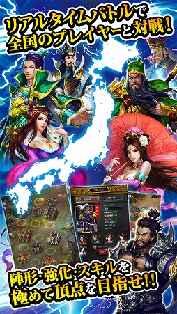 三國クロスサーガ 〜蒼天の絆〜