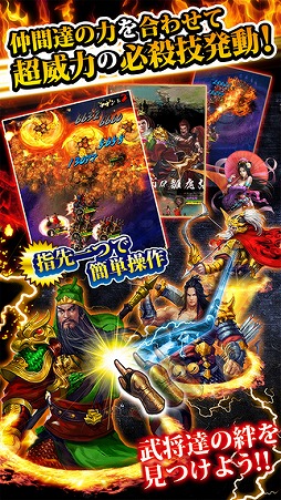 三國クロスサーガ 〜蒼天の絆〜