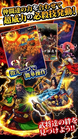 三國クロスサーガ 〜蒼天の絆〜