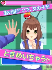 画像ギャラリー No.005のサムネイル画像 / 「あいつに壁ドン！！」が6月下旬に配信。事前登録開始