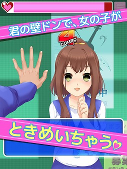 画像ギャラリー No.005のサムネイル画像 / 片方は天国，片方は地獄。「あいつに壁ドン！！」の配信がスタート