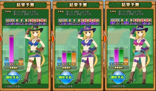 画像ギャラリー No.012のサムネイル画像 / 新作ブラウザゲーム「ダービーエンジェル」Yahoo!Mobageでサービス開始。女の子の姿になったサラブレッドを鍛えてGI制覇を目指そう