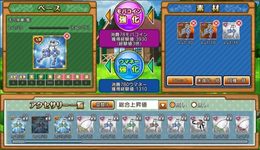 画像ギャラリー No.013のサムネイル画像 / 新作ブラウザゲーム「ダービーエンジェル」Yahoo!Mobageでサービス開始。女の子の姿になったサラブレッドを鍛えてGI制覇を目指そう