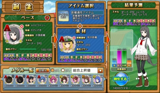 画像ギャラリー No.014のサムネイル画像 / 新作ブラウザゲーム「ダービーエンジェル」Yahoo!Mobageでサービス開始。女の子の姿になったサラブレッドを鍛えてGI制覇を目指そう