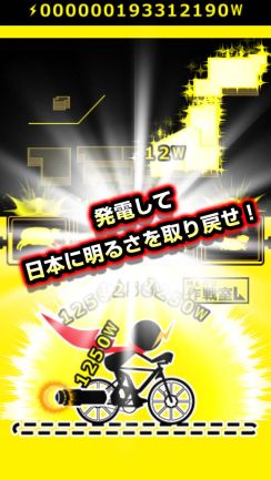 画像ギャラリー No.004のサムネイル画像 / 自転車発電で日本を救う「エレクトリックヒーローズ」,事前登録が開始