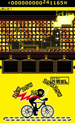 画像ギャラリー No.007のサムネイル画像 / 自転車発電で日本を救う「エレクトリックヒーローズ」,事前登録が開始