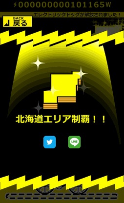 画像ギャラリー No.006のサムネイル画像 / 「エレクトリックヒーローズ」が配信開始。自転車発電で日本を救おう