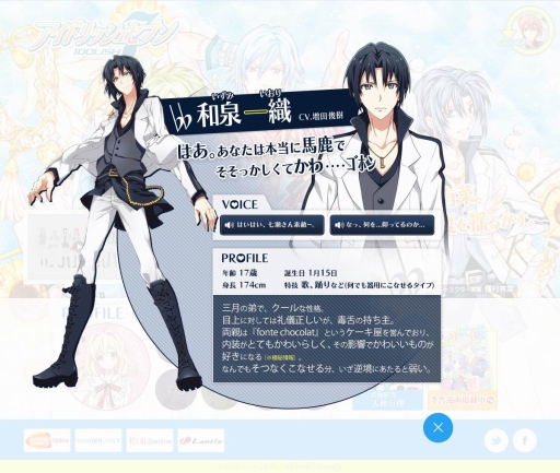 画像ギャラリー No.003のサムネイル画像 / 「アイドリッシュセブン」,メンバーの自己紹介ボイスが順次公開に