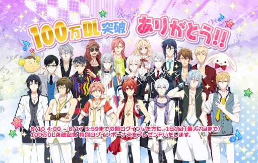 画像ギャラリー No.002のサムネイル画像 / 「アイドリッシュセブン」が100万DLを突破。3つの記念キャンペーンが開催。最新曲「RESTART POiNTER」のMVも公開に