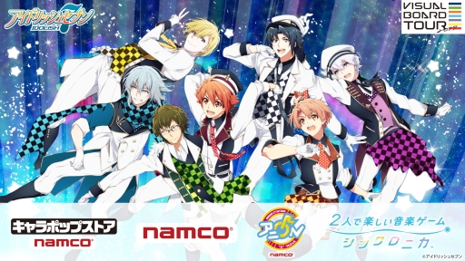 画像ギャラリー No.001のサムネイル画像 / 「アイナナ」“VISUAL BOARD TOUR 2017”を記念した各種コラボ企画がナムコのアミューズメント施設などで開催