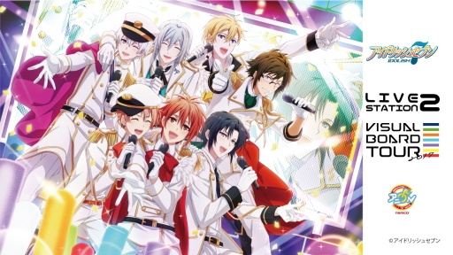 画像ギャラリー No.002のサムネイル画像 / 「アイナナ」“VISUAL BOARD TOUR 2017”を記念した各種コラボ企画がナムコのアミューズメント施設などで開催