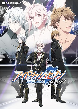 画像ギャラリー No.001のサムネイル画像 / 「アイドリッシュセブン Vibrato」,YouTubeオリジナル作品の第1弾が公開に
