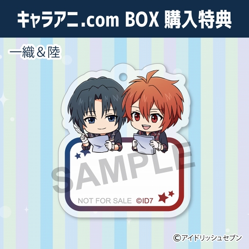 画像ギャラリー No.010のサムネイル画像 / 「アイドリッシュセブン」のアクリルネームタグ（全12種）が2018年12月に発売
