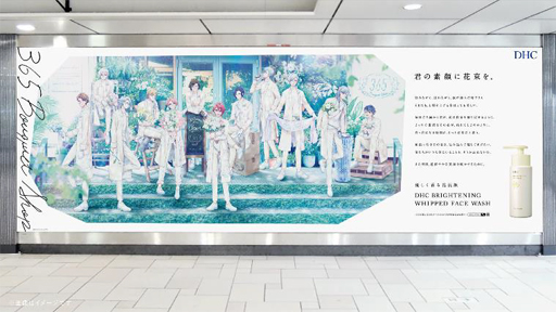 画像ギャラリー No.004のサムネイル画像 / DHCブランドアンバサダー「アイナナ」の広告が，東京メトロ表参道駅構内に掲出