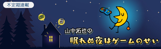 画像ギャラリー No.001のサムネイル画像 / “人間のピタゴラ装置”それが「アイドリッシュセブン」。山中拓也の眠れぬ夜はゲームのせい 第2夜:マネージャーデビューしました