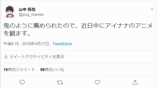 画像ギャラリー No.004のサムネイル画像 / “人間のピタゴラ装置”それが「アイドリッシュセブン」。山中拓也の眠れぬ夜はゲームのせい 第2夜:マネージャーデビューしました