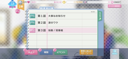 画像ギャラリー No.009のサムネイル画像 / “人間のピタゴラ装置”それが「アイドリッシュセブン」。山中拓也の眠れぬ夜はゲームのせい 第2夜:マネージャーデビューしました