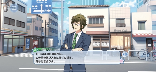 画像ギャラリー No.016のサムネイル画像 / “人間のピタゴラ装置”それが「アイドリッシュセブン」。山中拓也の眠れぬ夜はゲームのせい 第2夜:マネージャーデビューしました