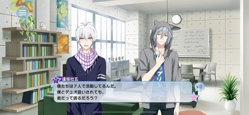 画像ギャラリー No.018のサムネイル画像 / “人間のピタゴラ装置”それが「アイドリッシュセブン」。山中拓也の眠れぬ夜はゲームのせい 第2夜:マネージャーデビューしました