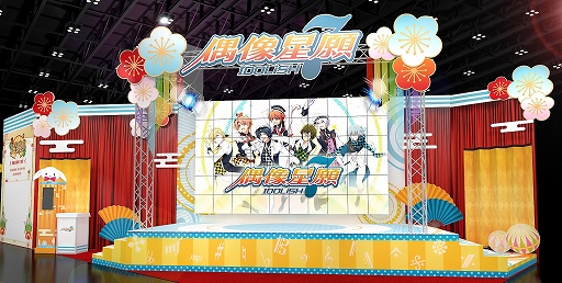 画像ギャラリー No.001のサムネイル画像 / 「アイドリッシュセブン」の繁体字中国語版「IDOLiSH7-偶像星願-」オフラインイベントの公式レポートが公開