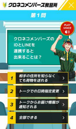 画像ギャラリー No.003のサムネイル画像 / 「アイドリッシュセブン」とヤマト運輸のコラボキャンペーンが9月13日からスタート