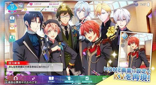 画像ギャラリー No.002のサムネイル画像 / 「アイドリッシュセブン」,メインストーリー第5部の配信がスタート。第4部までのストーリーも全話開放に