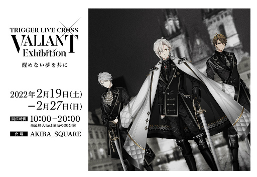 画像ギャラリー No.011のサムネイル画像 / 「TRIGGER LIVE CROSS “VALIANT”Exhibition」内覧会レポート。3月18日よりオンライン展覧会も開催予定