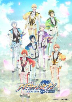 画像ギャラリー No.001のサムネイル画像 / TVアニメ「アイドリッシュセブン Third BEAT!」第1クールがABEMAにて全話無料&一挙配信決定。アニメファン賞受賞記念として