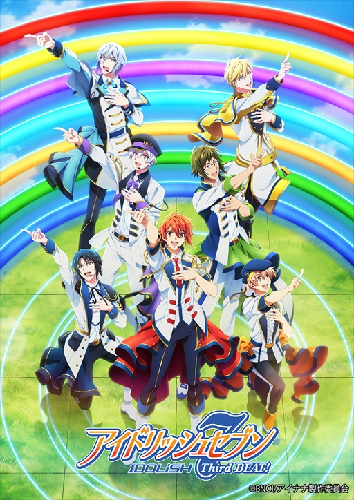 画像ギャラリー No.001のサムネイル画像 / TVアニメ「アイドリッシュセブン Third BEAT!」第2クールが10月から放送開始に。キービジュアル&PV第1弾の公開も