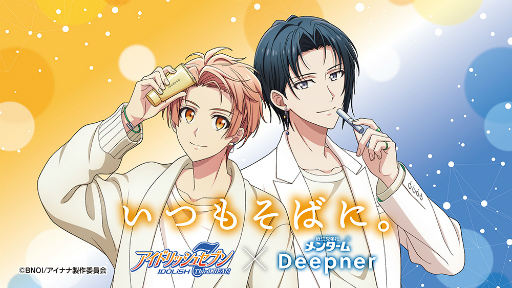 画像ギャラリー No.001のサムネイル画像 / 「アイナナ」,和泉兄弟と近江兄弟社とのコラボ第2弾を9月1日より実施。リップクリームに加え,ハンドクリームも新登場