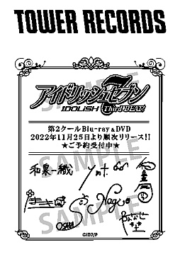 画像ギャラリー No.003のサムネイル画像 / TVアニメ「アイドリッシュセブン」,第2クールの放送を記念したイベントをタワーレコード オンラインで開催中