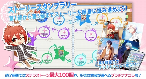 画像ギャラリー No.002のサムネイル画像 / 「アイドリッシュセブン」メインストーリー第6部を配信開始