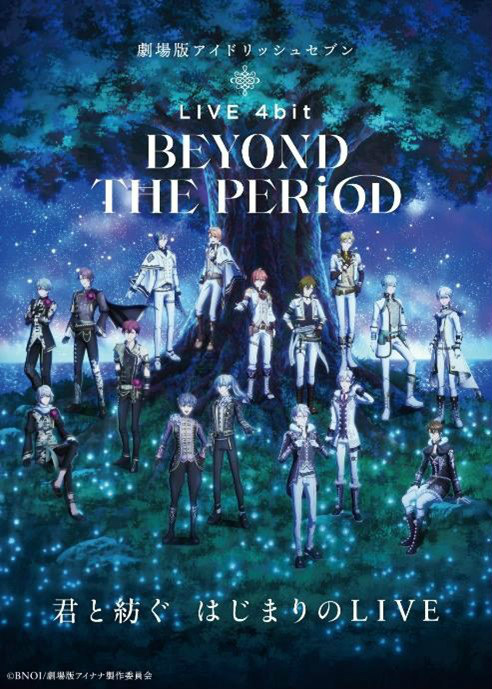 画像ギャラリー No.001のサムネイル画像 / 劇場版アイナナ「LIVE 4bit BEYOND THE PERiOD」,2023年5月20日に公開