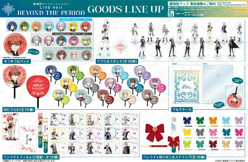 画像ギャラリー No.007のサムネイル画像 / 劇場版アイナナ「LIVE 4bit BEYOND THE PERiOD」,2023年5月20日に公開